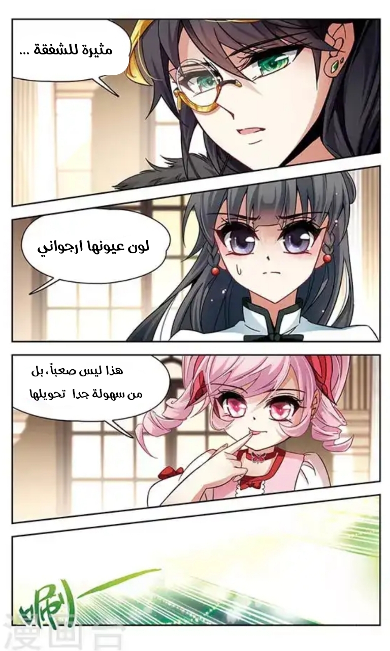 A Journey to The Past: Chapter 109.2 - Page 11