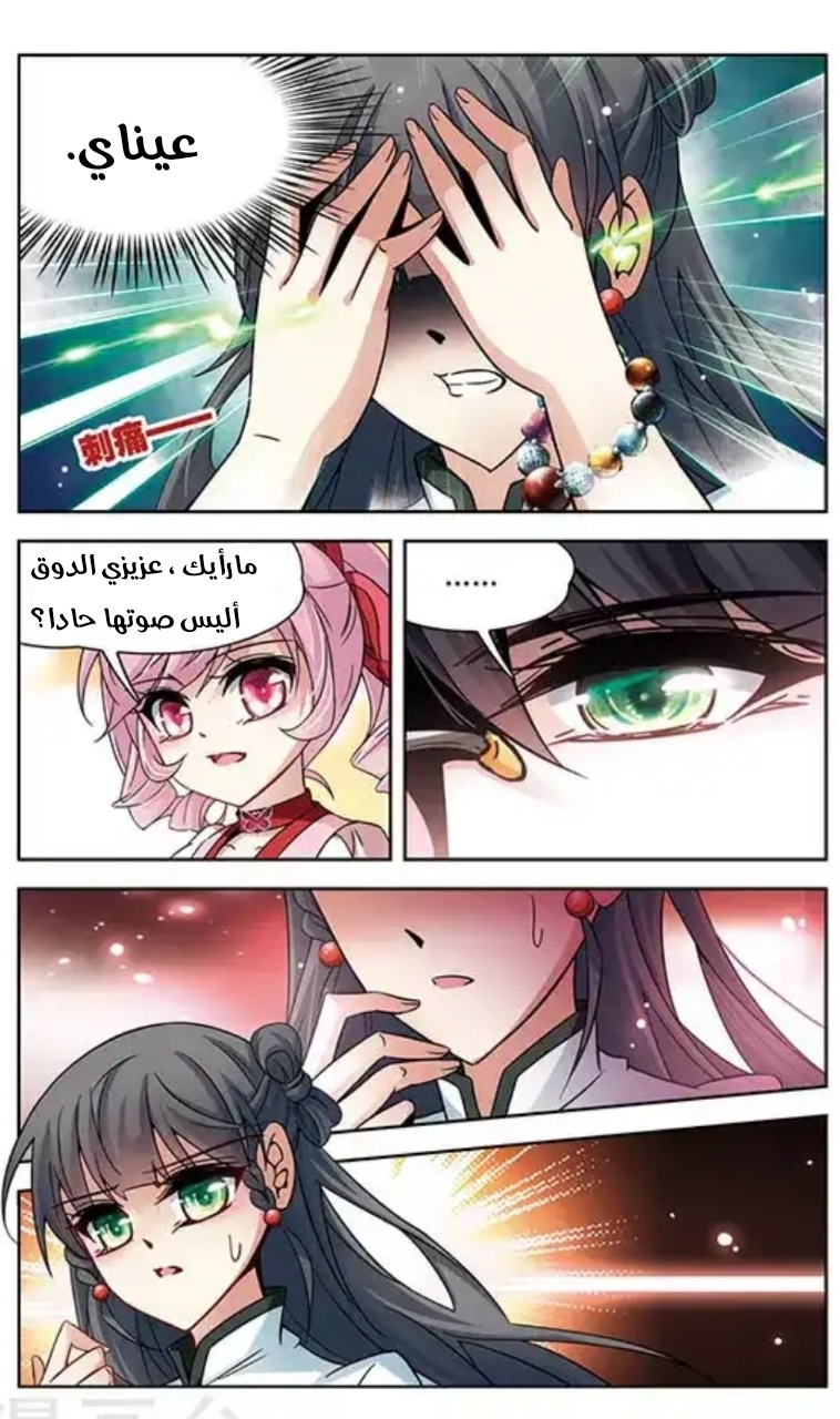 A Journey to The Past: Chapter 109.2 - Page 12