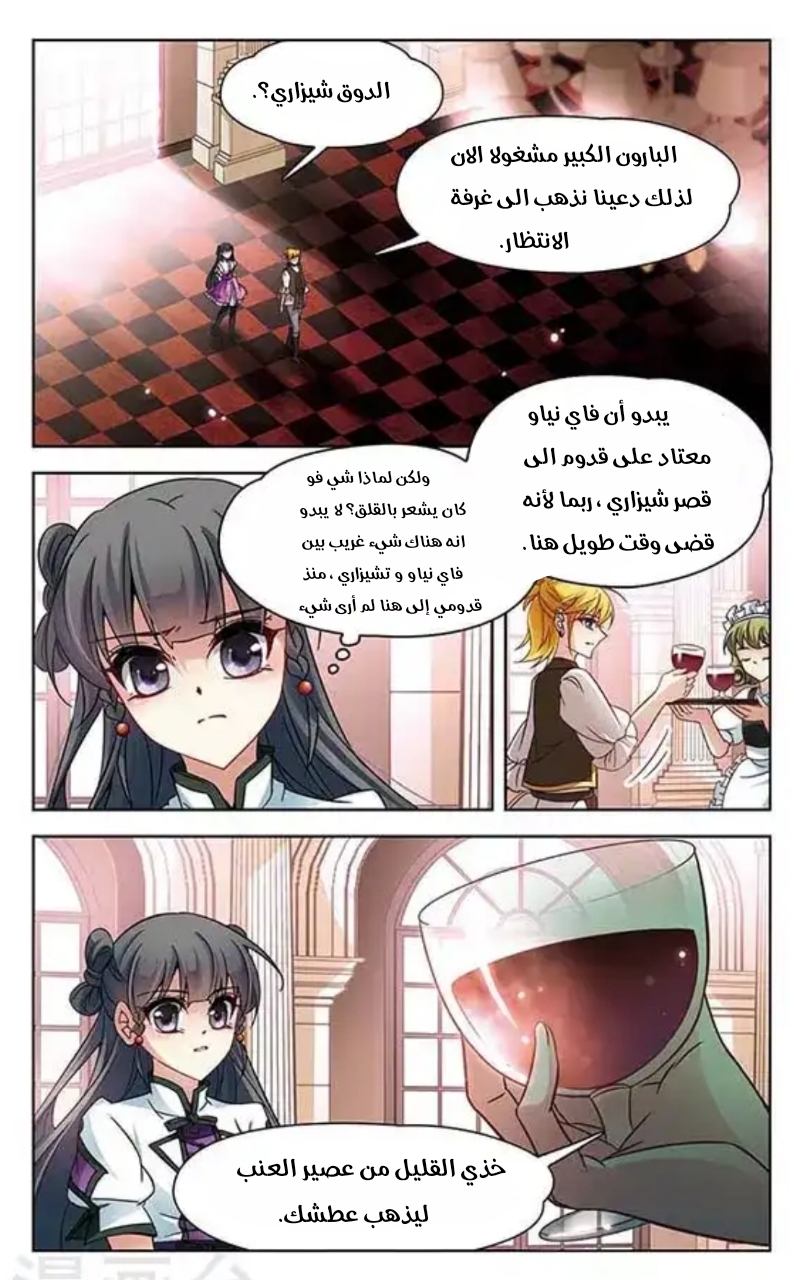 A Journey to The Past: Chapter 109 - Page 3