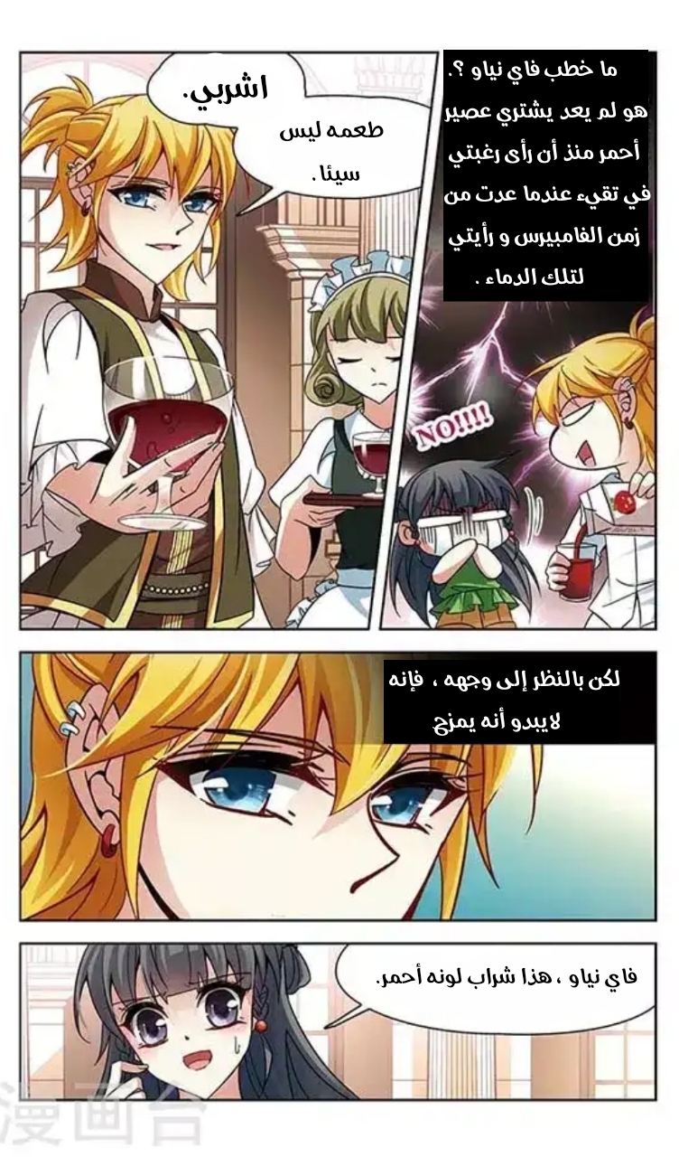 A Journey to The Past: Chapter 109 - Page 4