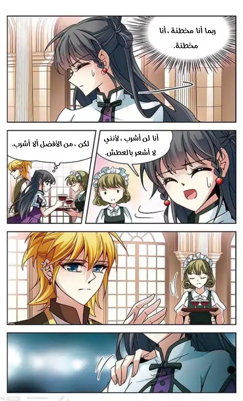 A Journey to The Past: Chapter 109 - Page 6