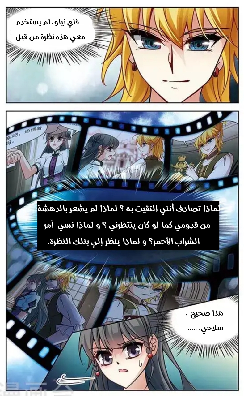 A Journey to The Past: Chapter 109 - Page 8