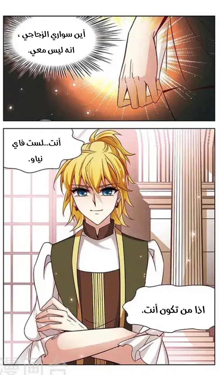 A Journey to The Past: Chapter 109 - Page 9