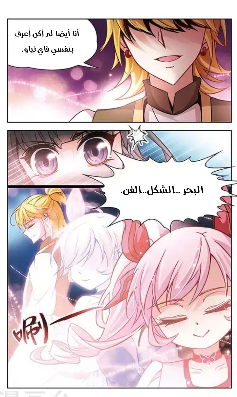 A Journey to The Past: Chapter 109 - Page 10