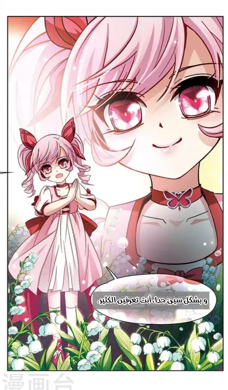 A Journey to The Past: Chapter 109 - Page 11