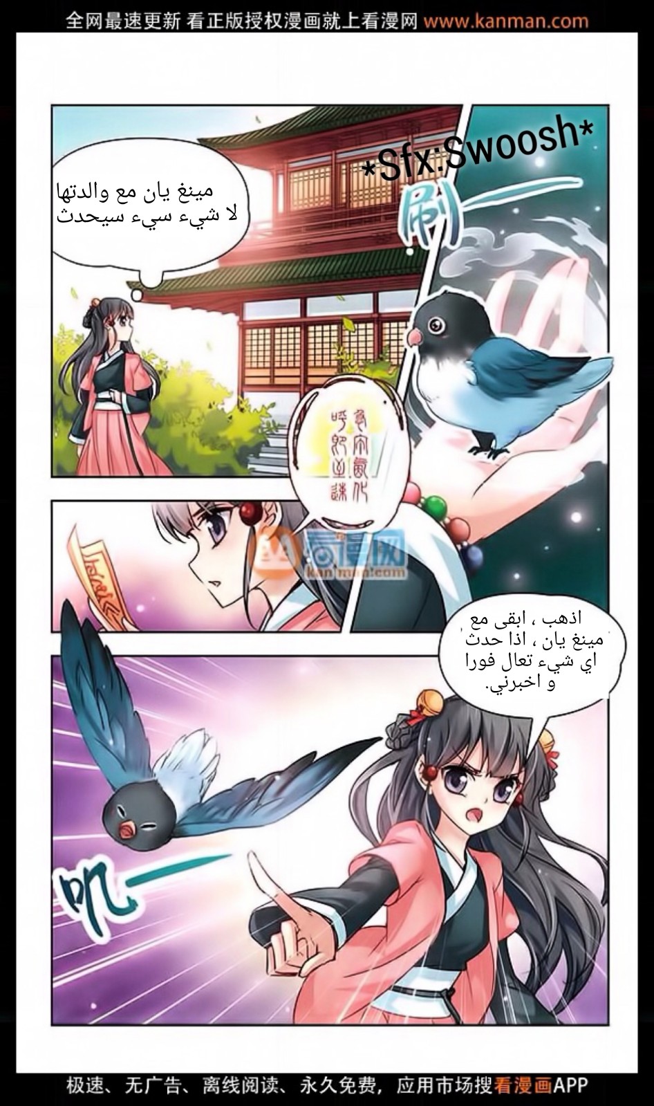 A Journey to The Past: Chapter 11 - Page 10