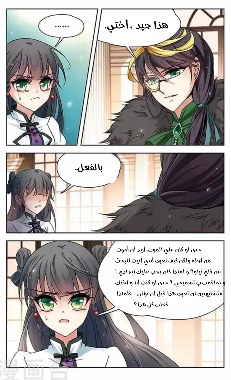 A Journey to The Past: Chapter 110 - Page 4