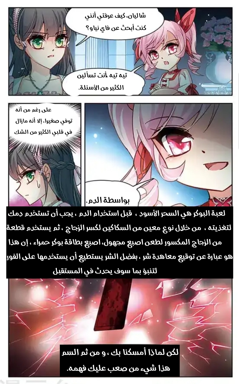 A Journey to The Past: Chapter 110 - Page 10