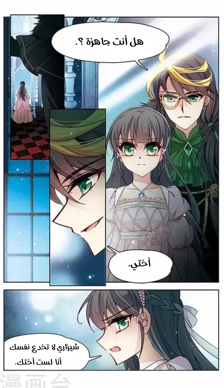 A Journey to The Past: Chapter 110 - Page 11