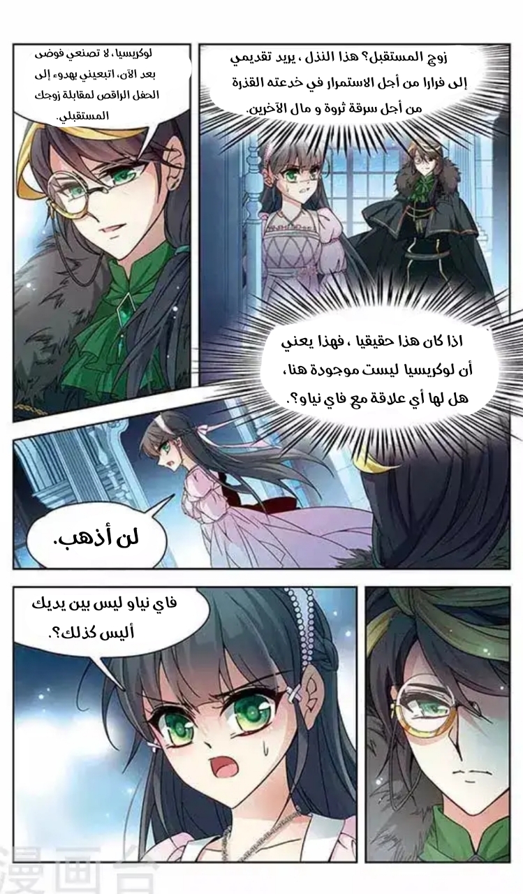 A Journey to The Past: Chapter 110 - Page 12