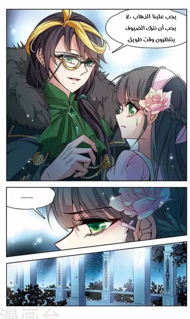 A Journey to The Past: Chapter 110 - Page 14