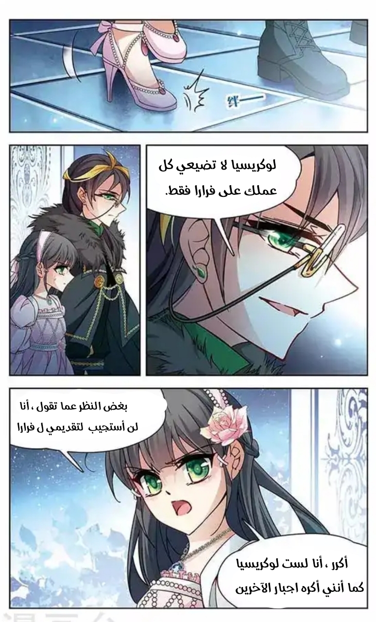 A Journey to The Past: Chapter 110 - Page 15