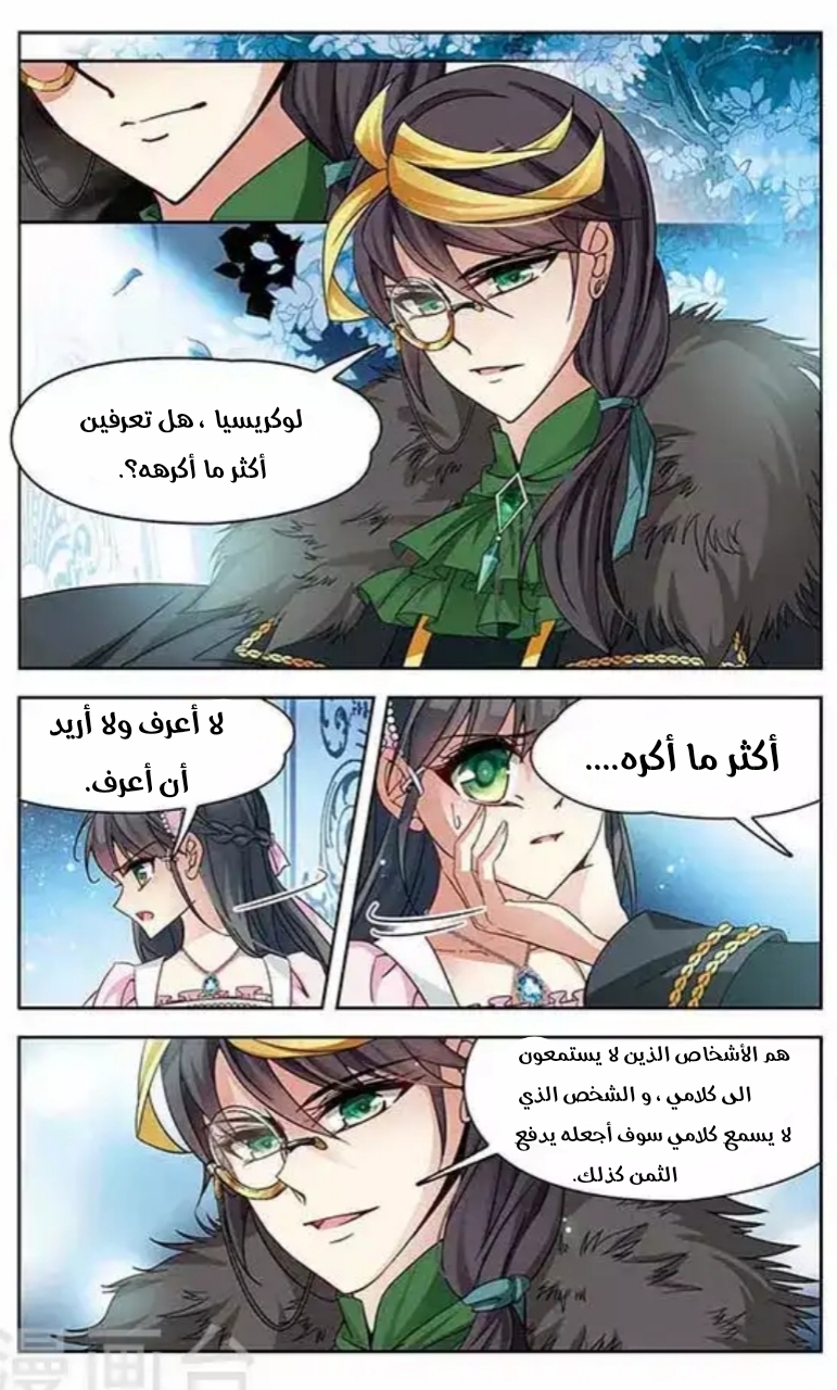 A Journey to The Past: Chapter 110 - Page 16