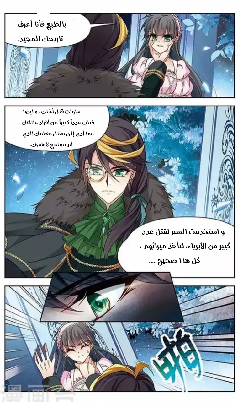 A Journey to The Past: Chapter 110 - Page 17