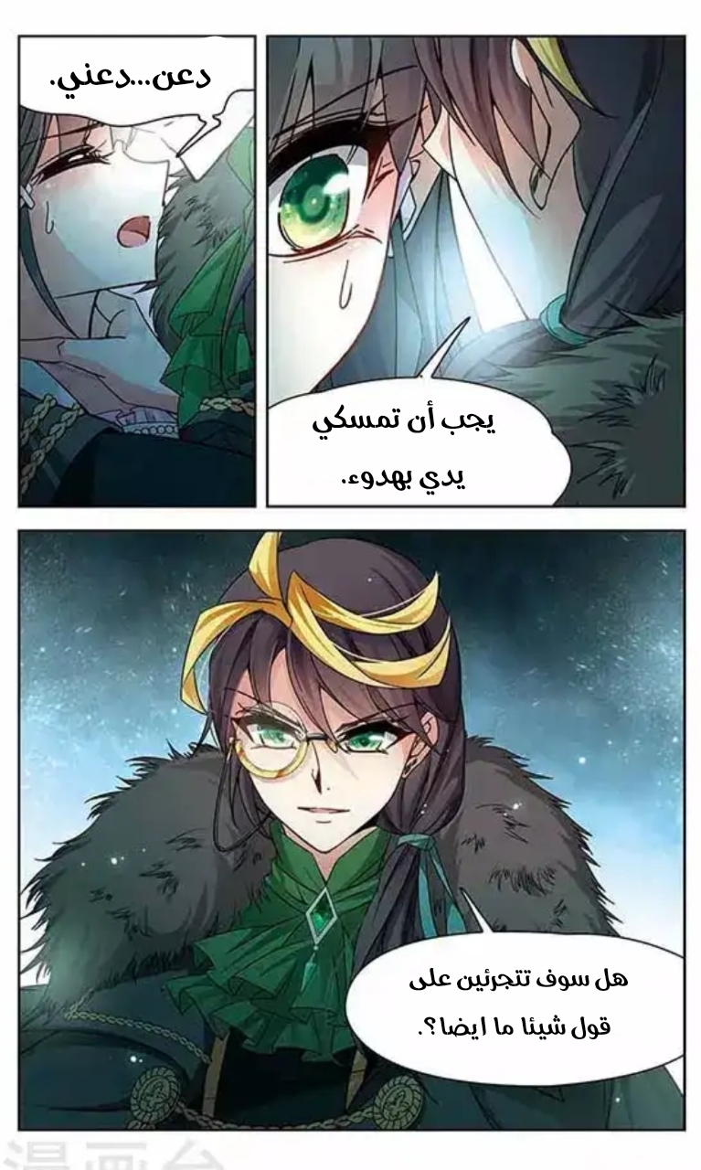 A Journey to The Past: Chapter 110 - Page 19