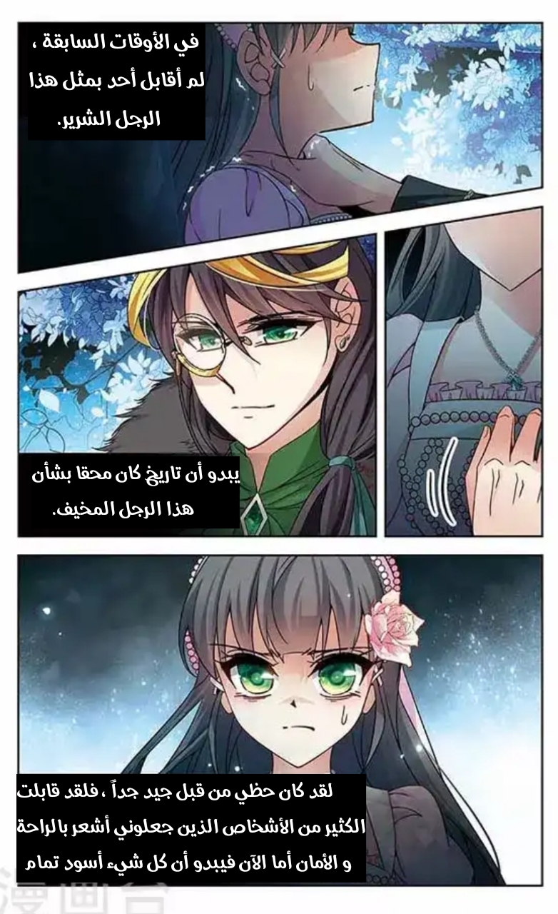 A Journey to The Past: Chapter 110 - Page 20