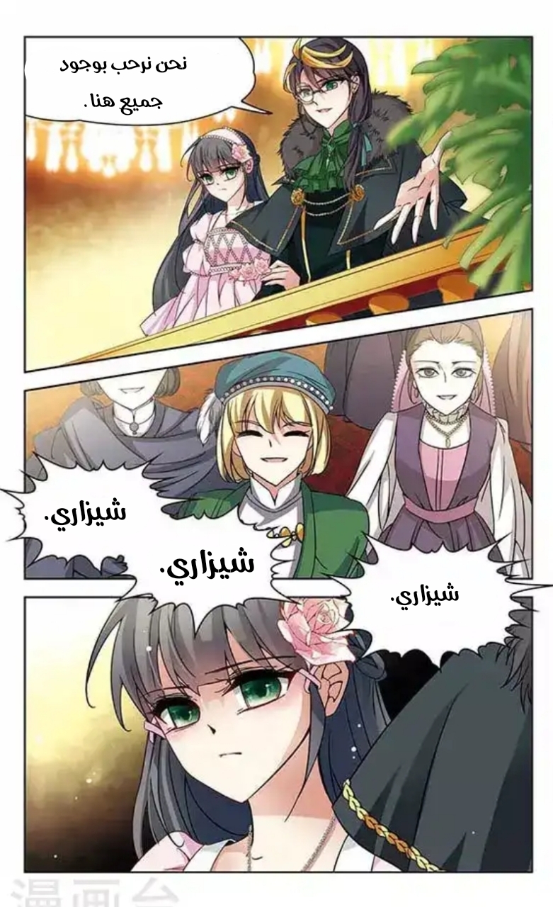 A Journey to The Past: Chapter 110 - Page 23