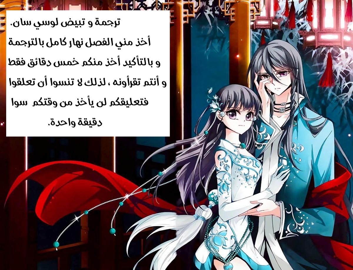 A Journey to The Past: Chapter 110 - Page 24