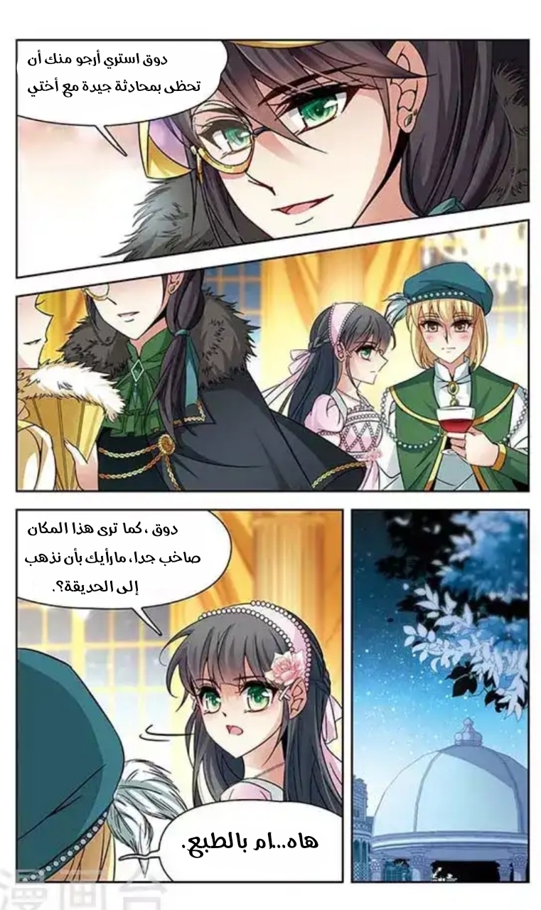 A Journey to The Past: Chapter 111 - Page 5