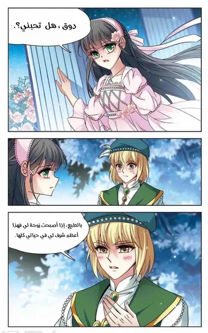 A Journey to The Past: Chapter 111 - Page 7