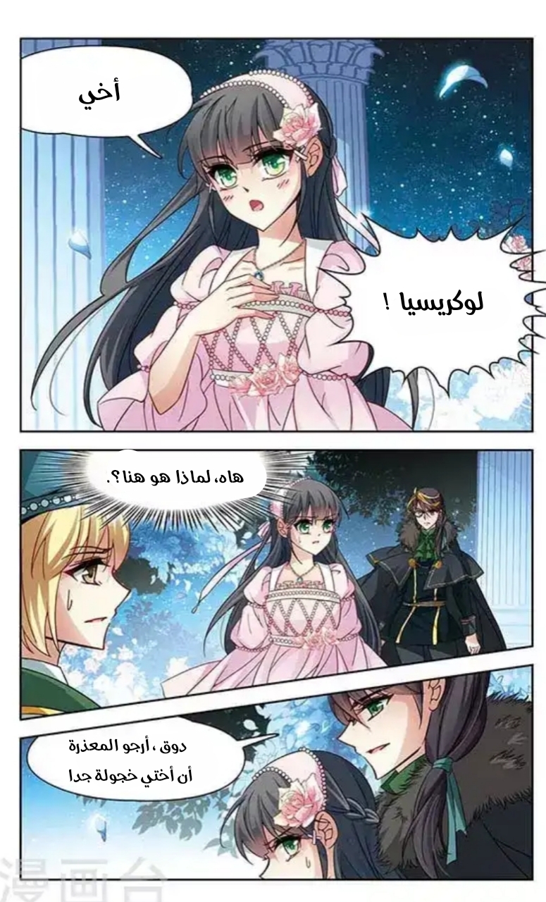 A Journey to The Past: Chapter 111 - Page 9