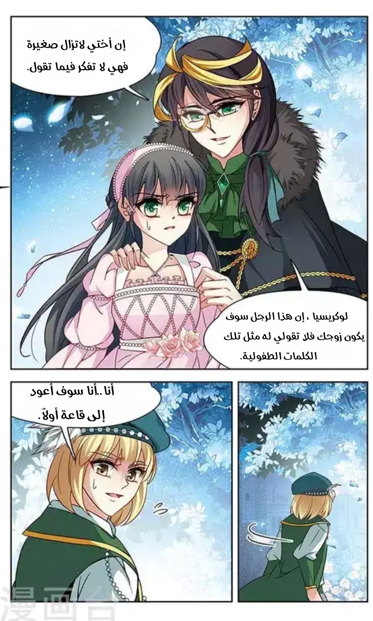 A Journey to The Past: Chapter 111 - Page 10