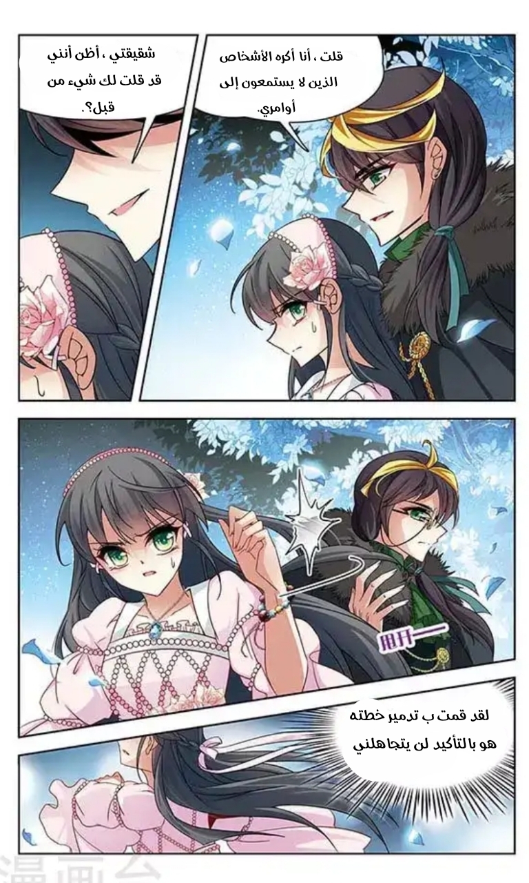 A Journey to The Past: Chapter 111 - Page 11