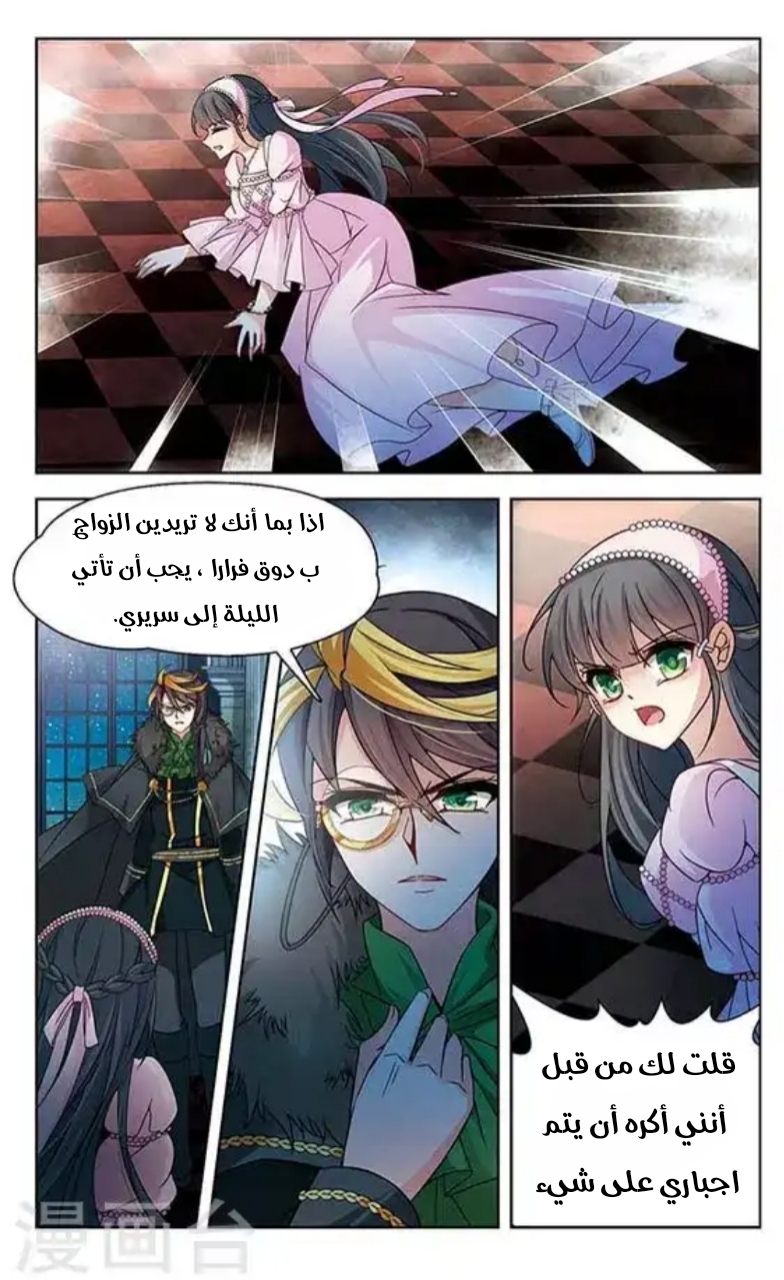 A Journey to The Past: Chapter 112 - Page 2