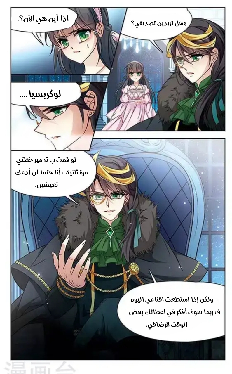 A Journey to The Past: Chapter 112 - Page 4