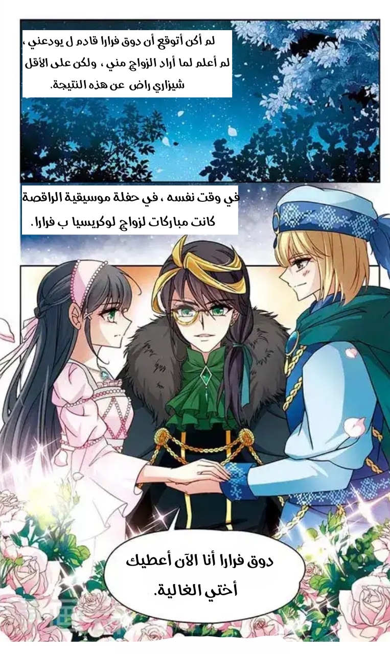 A Journey to The Past: Chapter 112 - Page 9