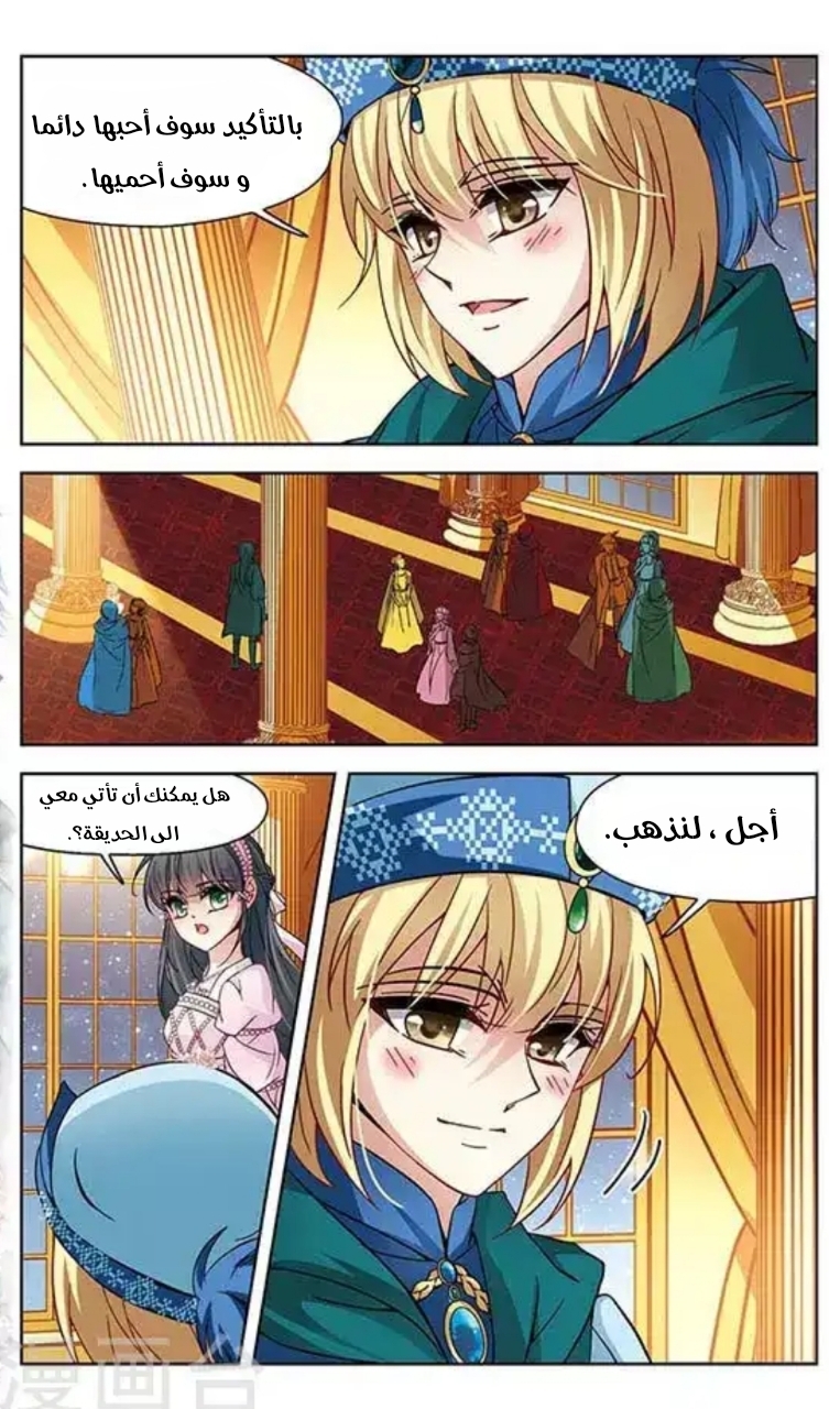 A Journey to The Past: Chapter 112 - Page 10