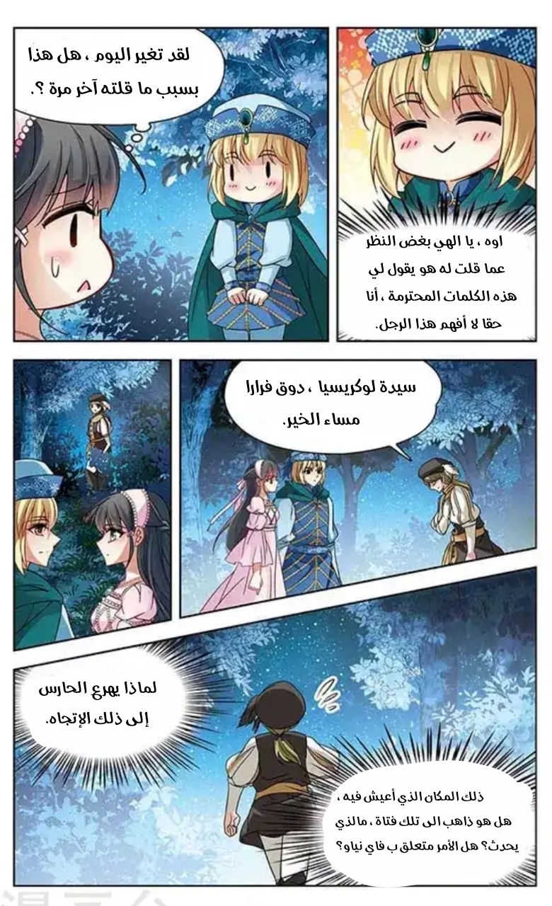 A Journey to The Past: Chapter 112 - Page 12