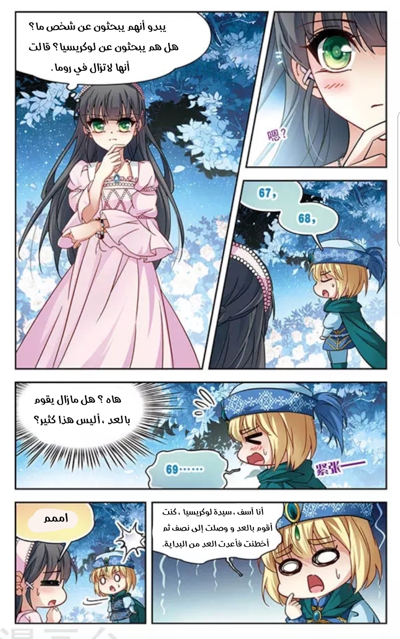 A Journey to The Past: Chapter 113 - Page 6