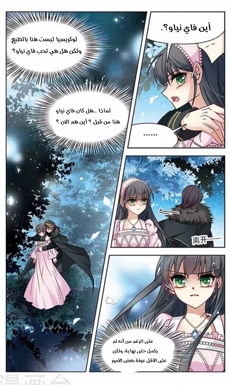 A Journey to The Past: Chapter 113 - Page 14