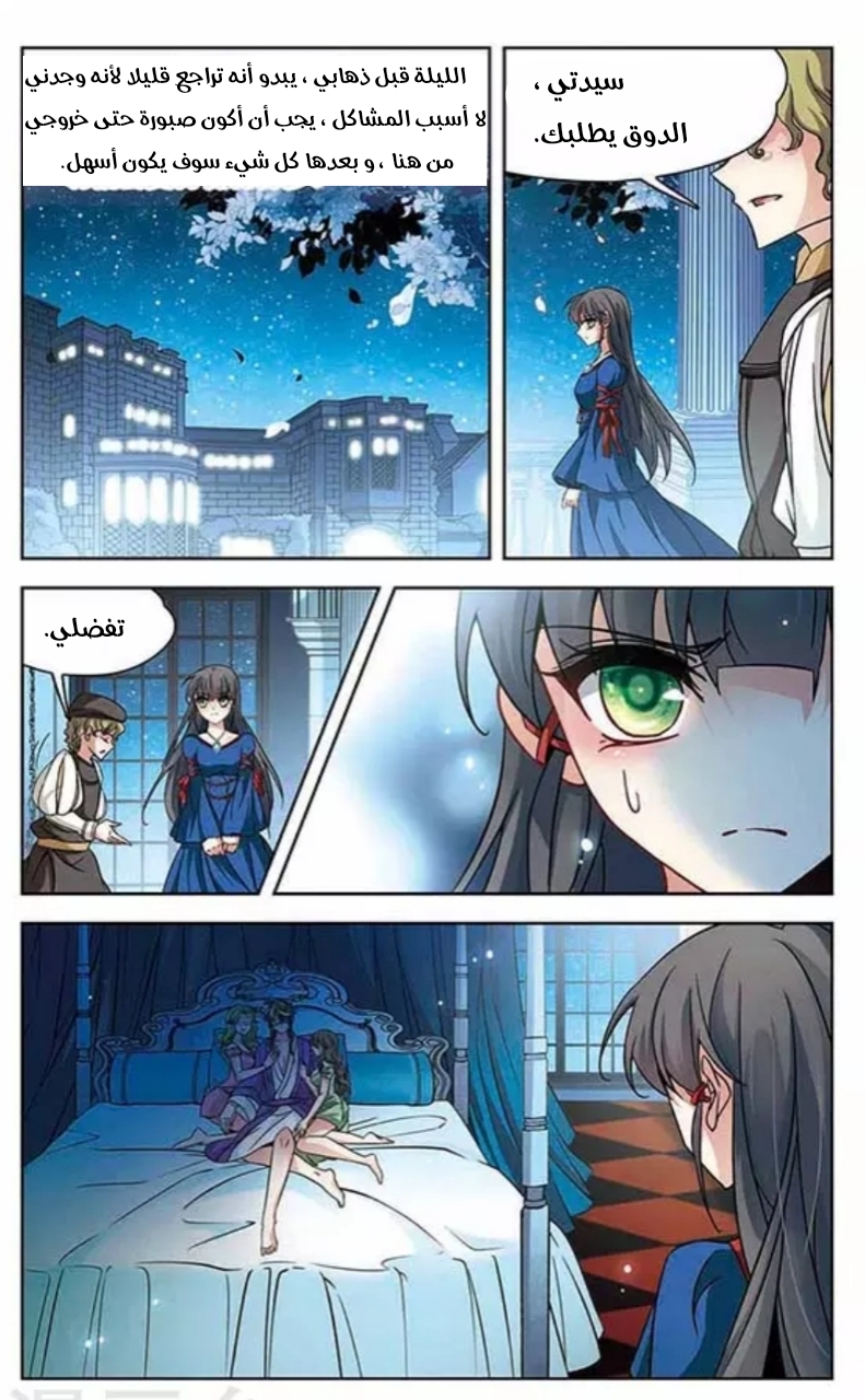 A Journey to The Past: Chapter 113 - Page 15