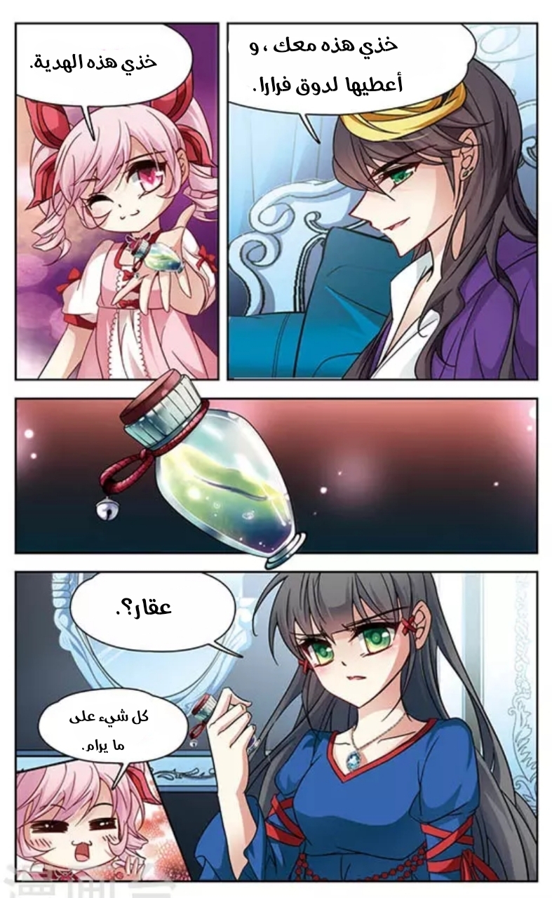 A Journey to The Past: Chapter 113 - Page 17