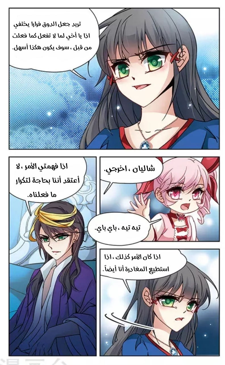 A Journey to The Past: Chapter 113 - Page 18