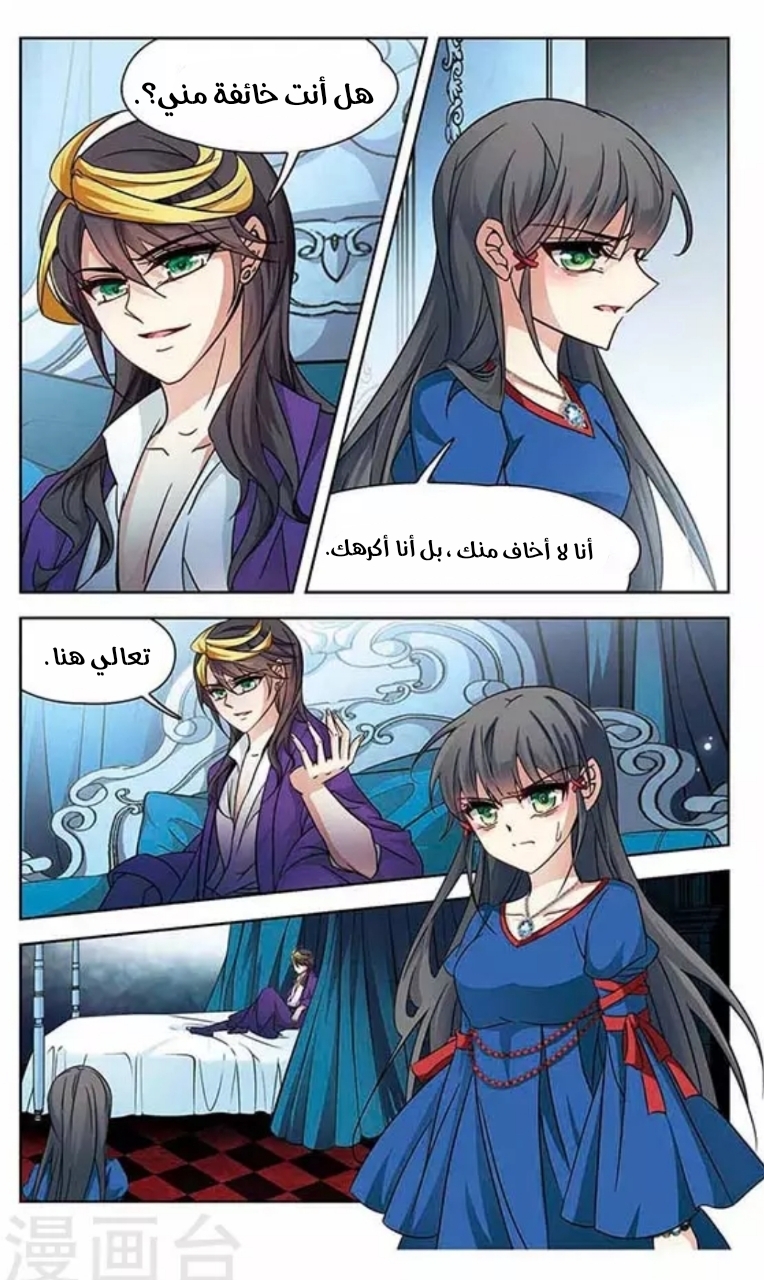 A Journey to The Past: Chapter 113 - Page 19