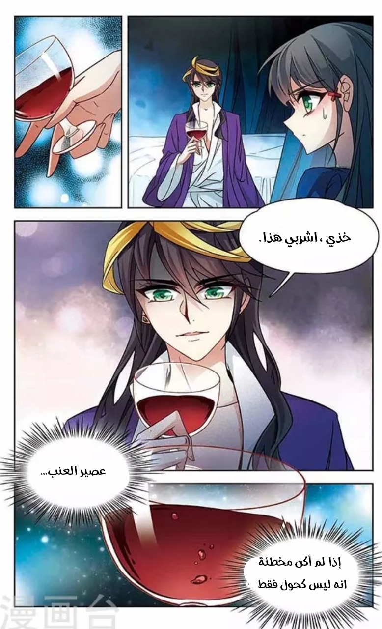 A Journey to The Past: Chapter 113 - Page 20