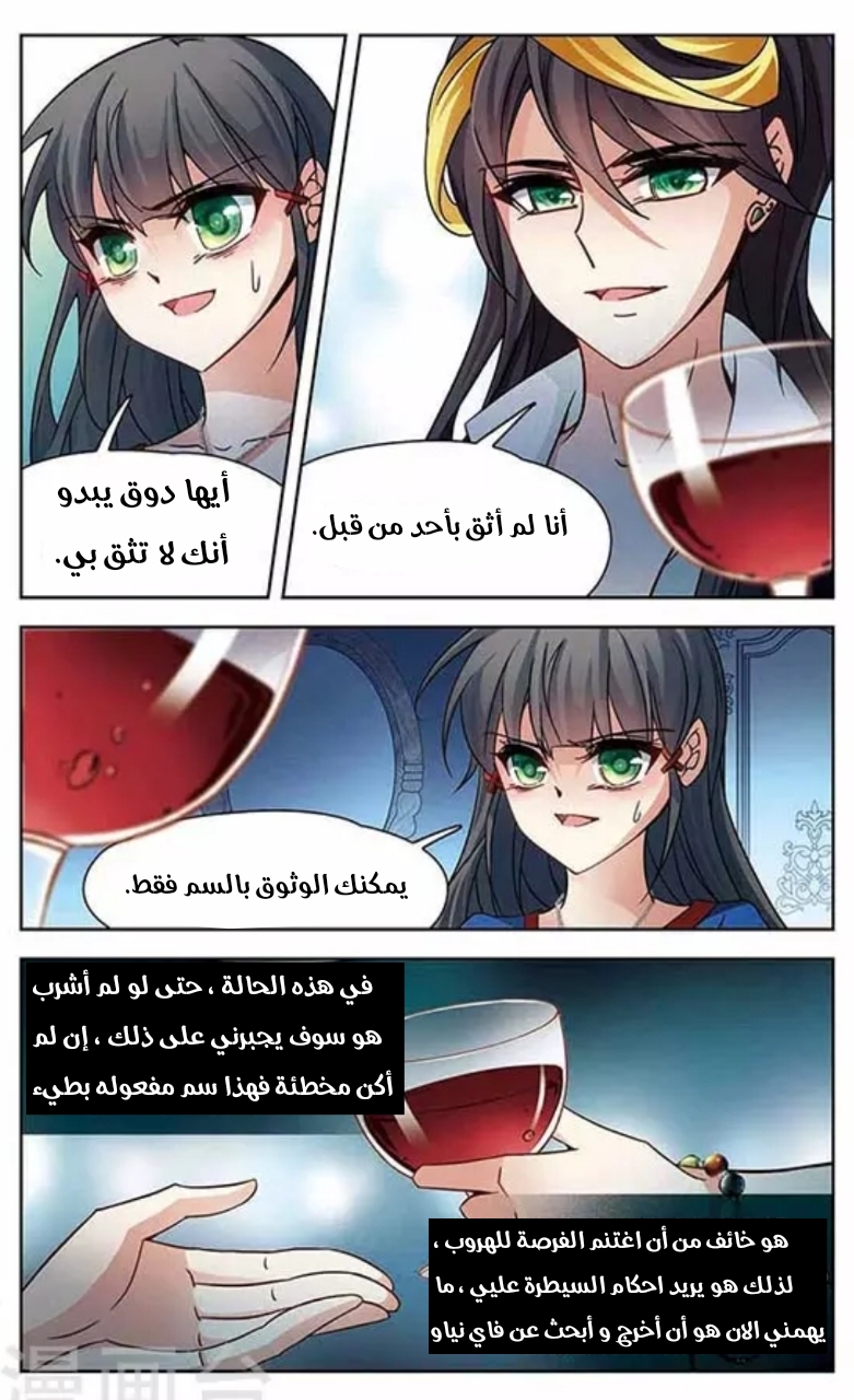 A Journey to The Past: Chapter 113 - Page 21