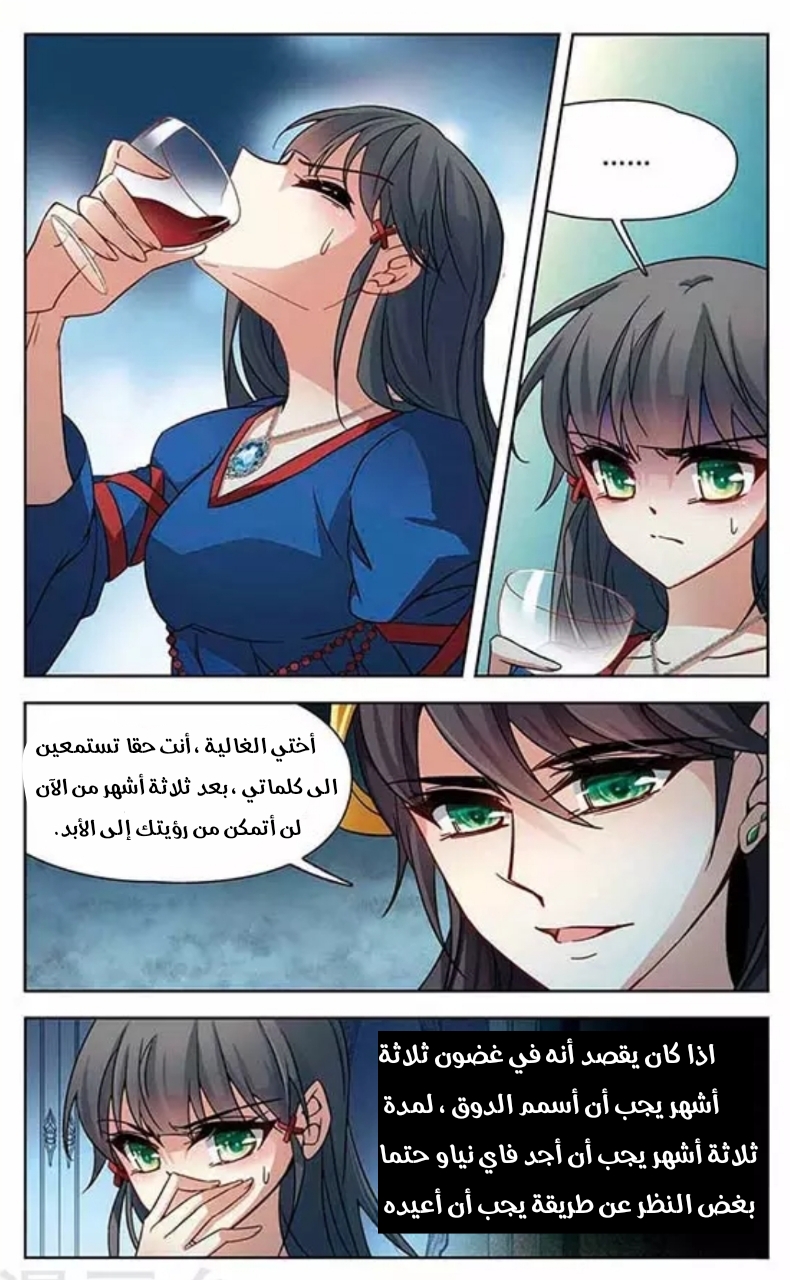 A Journey to The Past: Chapter 113 - Page 22