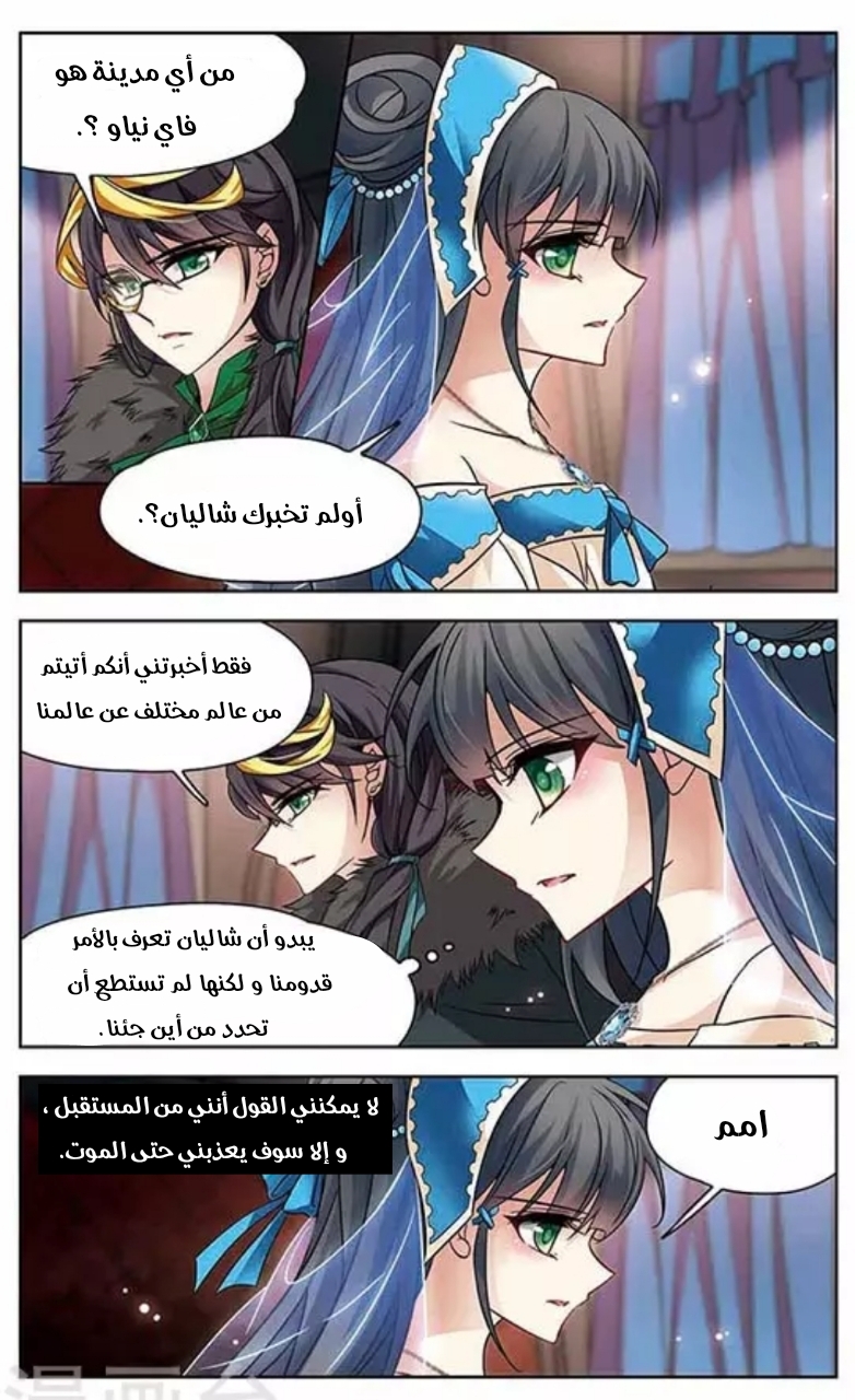 A Journey to The Past: Chapter 114 - Page 2