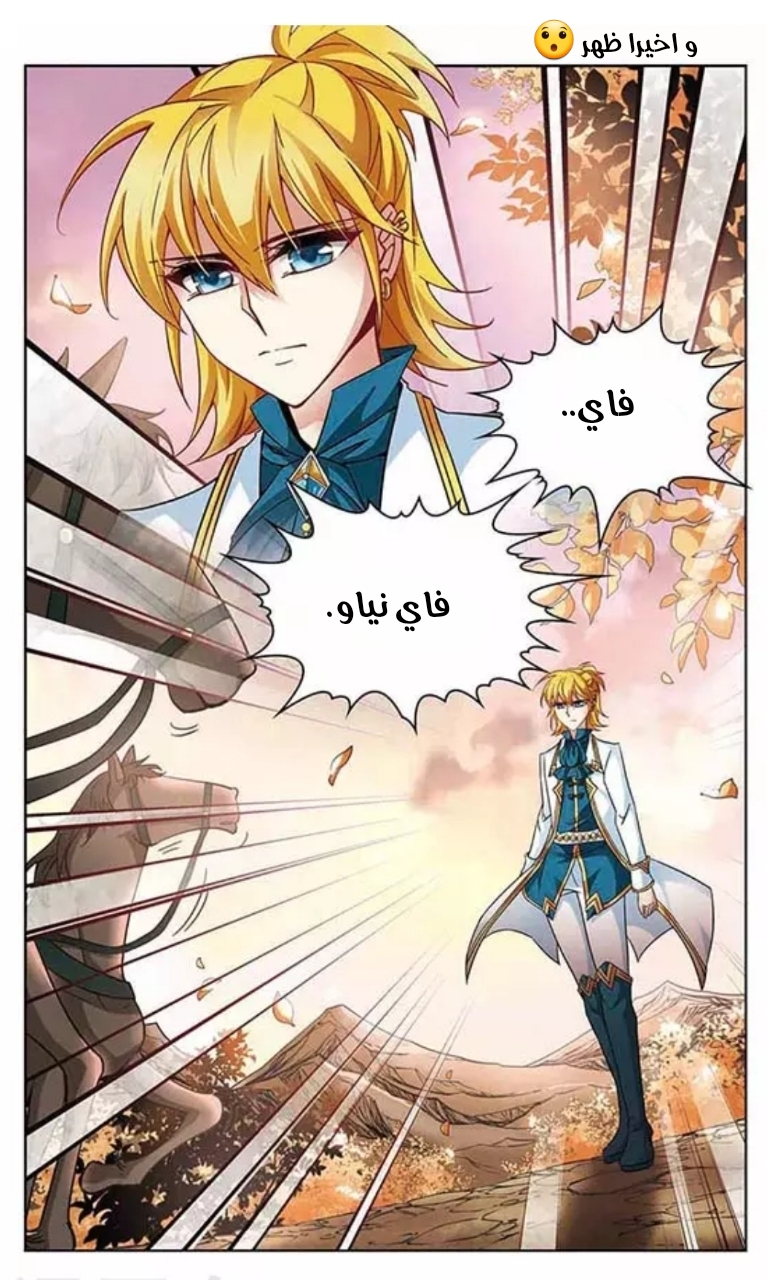 A Journey to The Past: Chapter 114 - Page 4