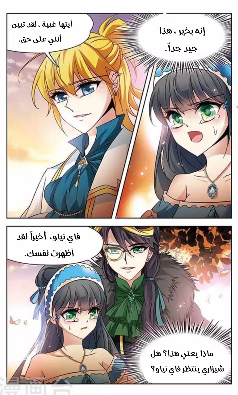 A Journey to The Past: Chapter 114 - Page 5