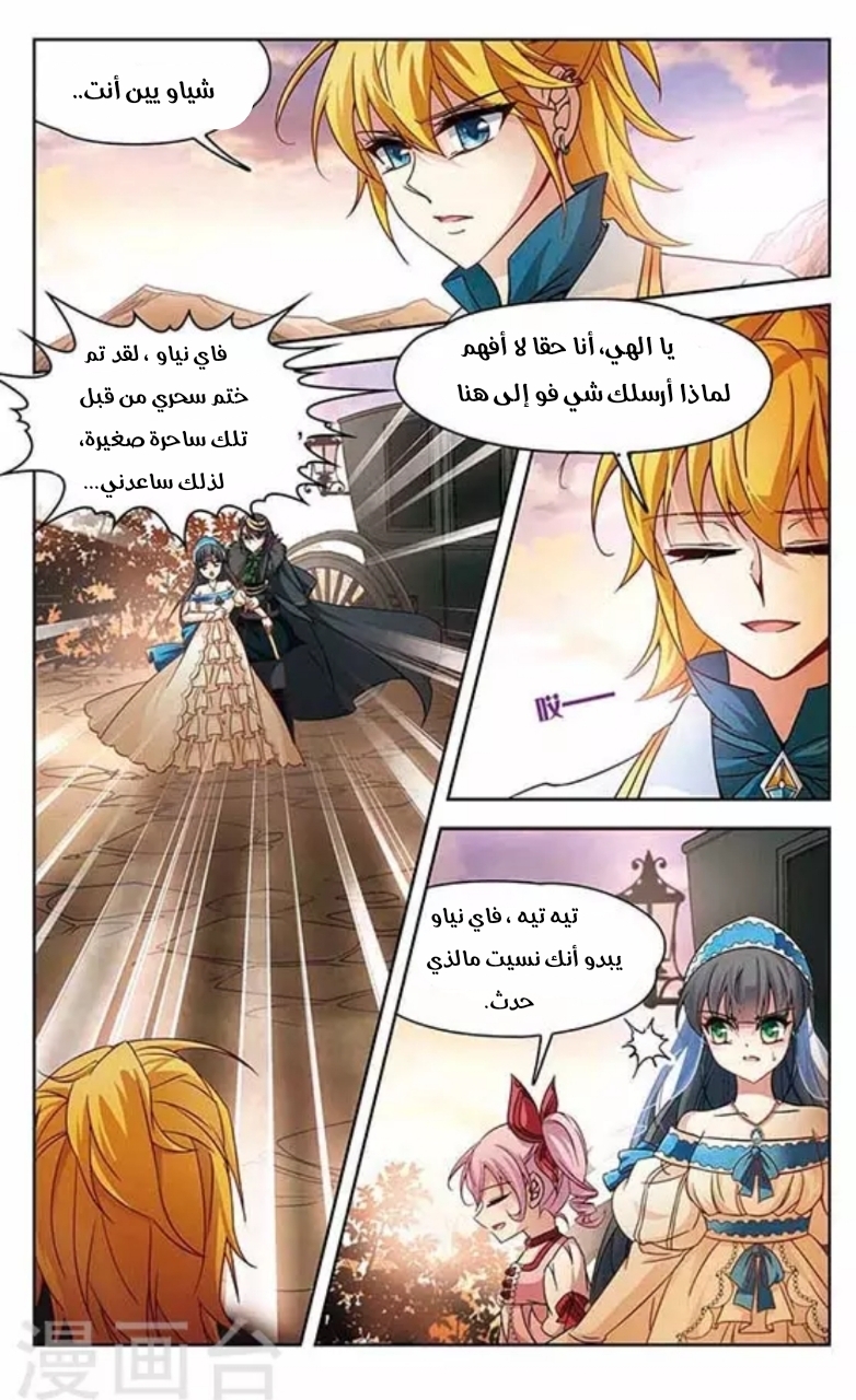 A Journey to The Past: Chapter 114 - Page 6