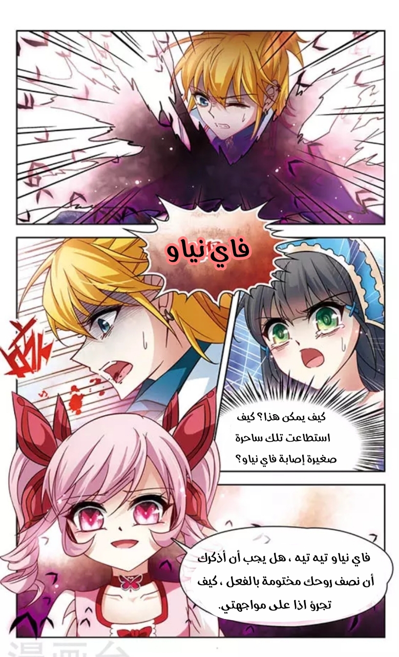 A Journey to The Past: Chapter 114 - Page 8