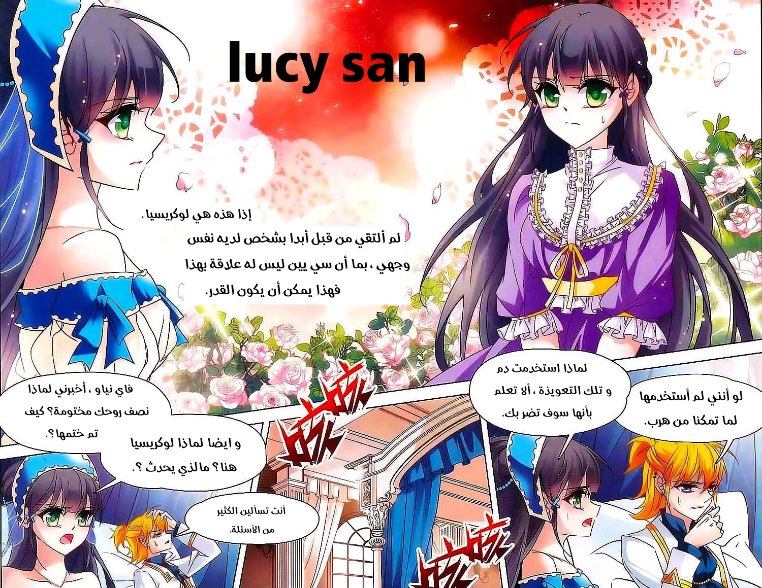 A Journey to The Past: Chapter 114 - Page 13