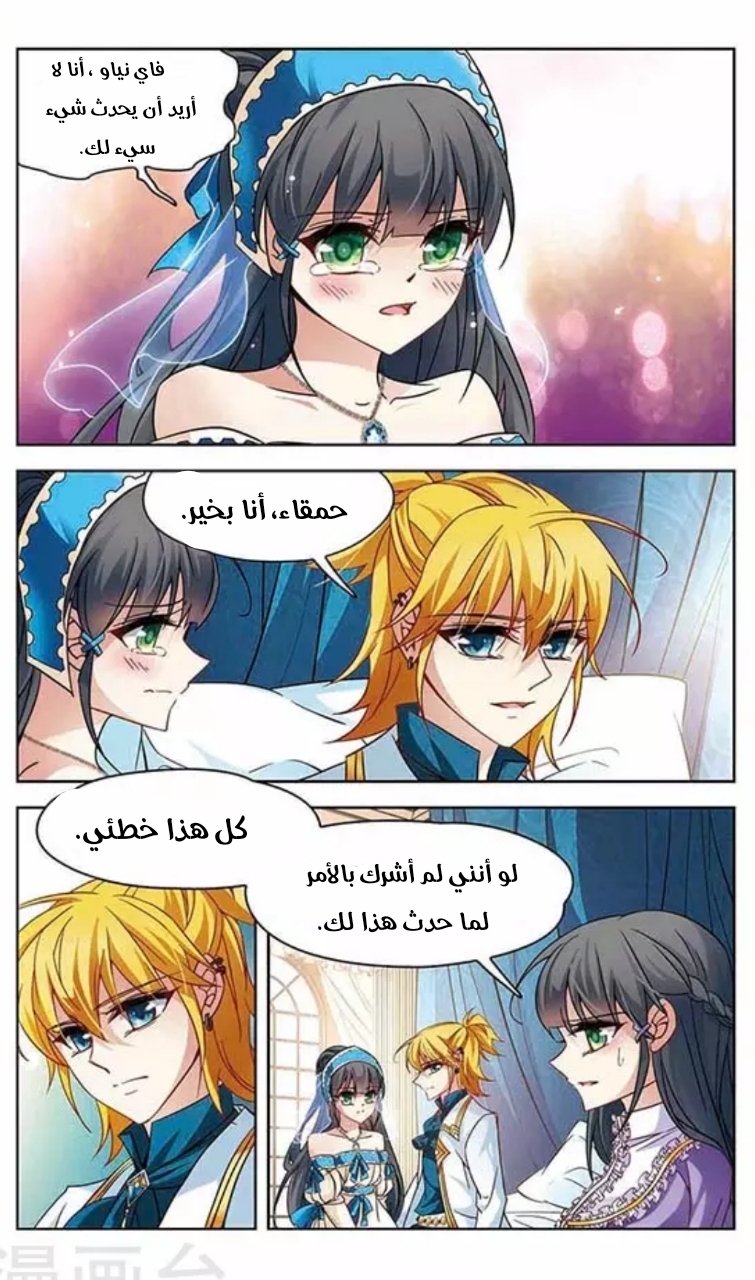 A Journey to The Past: Chapter 114 - Page 14