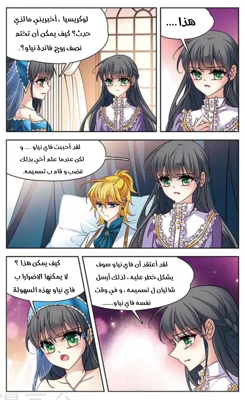 A Journey to The Past: Chapter 115.1 - Page 2