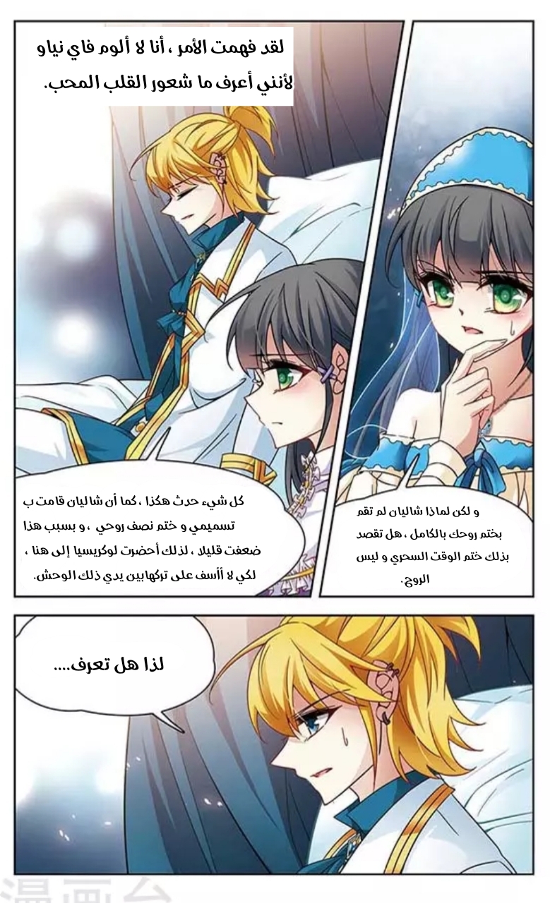 A Journey to The Past: Chapter 115.1 - Page 3